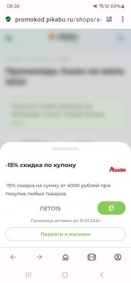 Прикрепленное изображение: Screenshot_20240712_082610_Opera.jpg